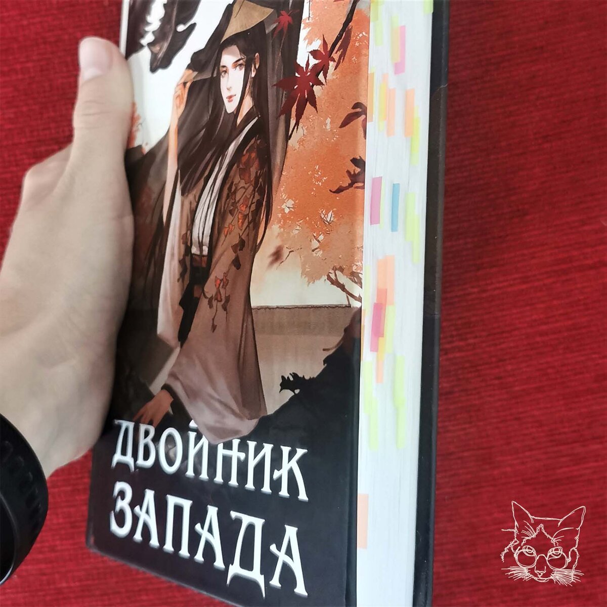 А тут вы можете увидеть, сколько стикеров я оставляю, пока читаю книгу.