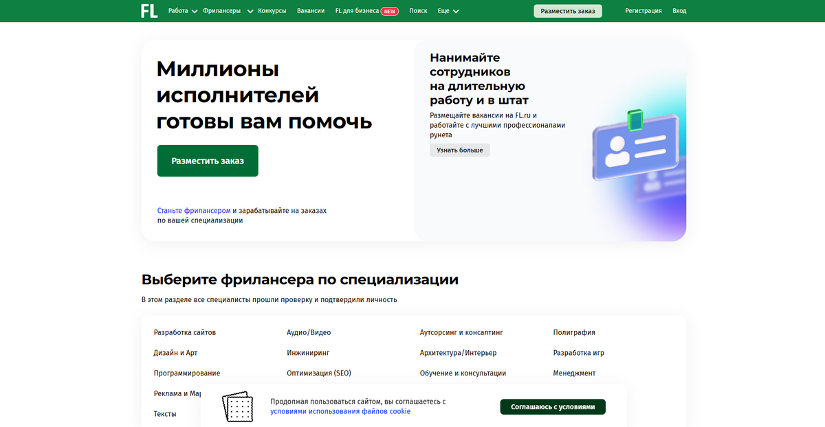 Fl.ru