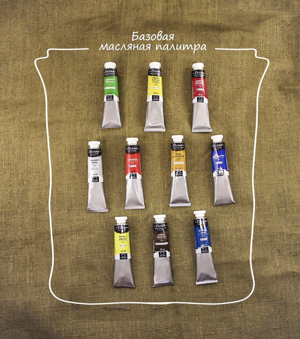 Базовая масляная палитра ВикАрт