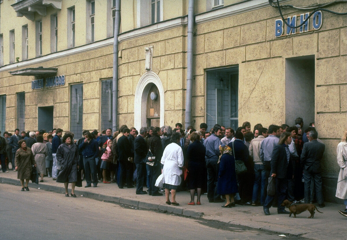 СССР В 90 Е годы очередь в магазин