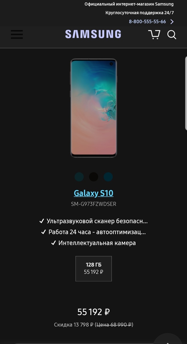 Модель s10 скидка 13798 рублей