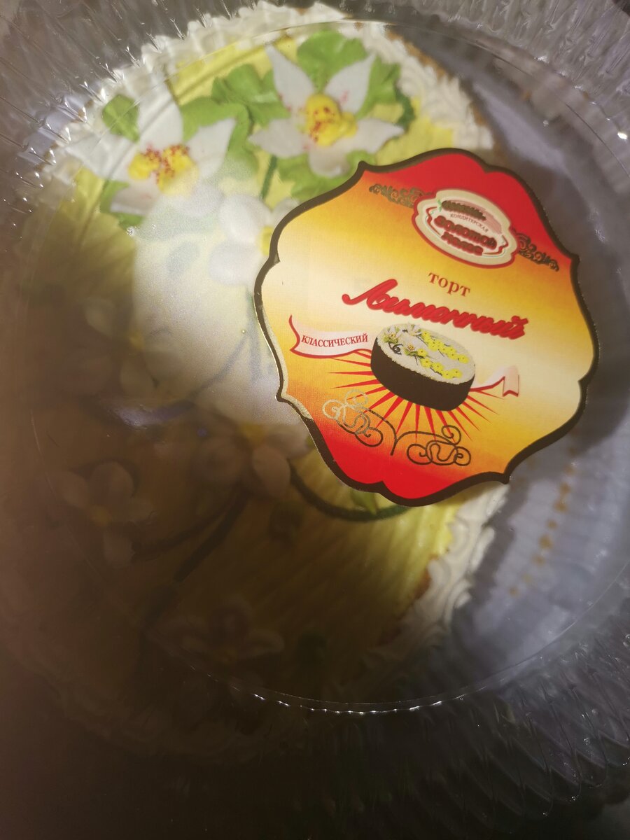 Торт Лимонный 