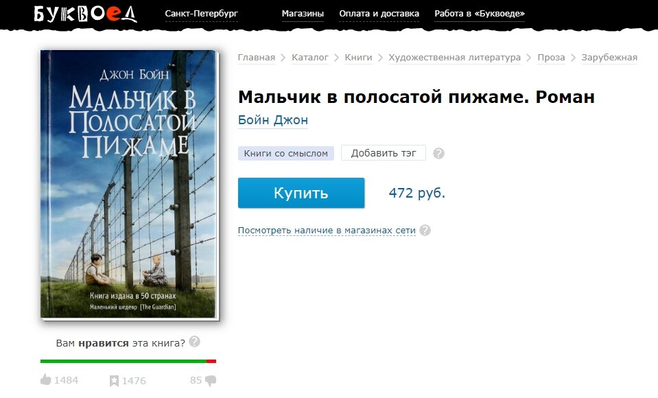 Книгу можно заказать в интернет-магазине с доставкой в ближайший "Буквоед". Это выйдет дешевле, чем покупать на месте.