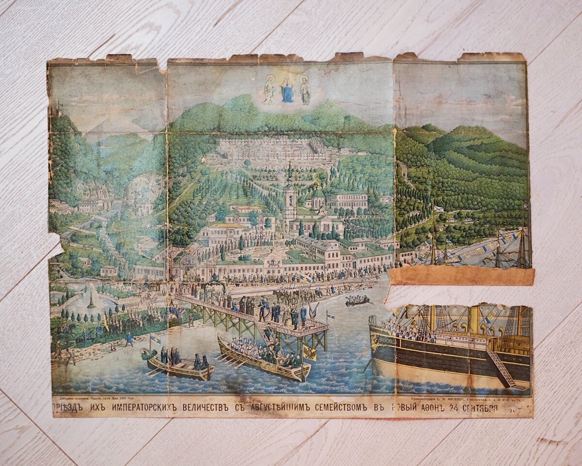 Фотография литографии до реставрации