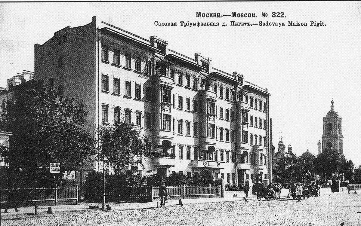 Вид на дом и на церковь Святого Ермолая. 1906. Из коллекции Б.Е. Пастернака