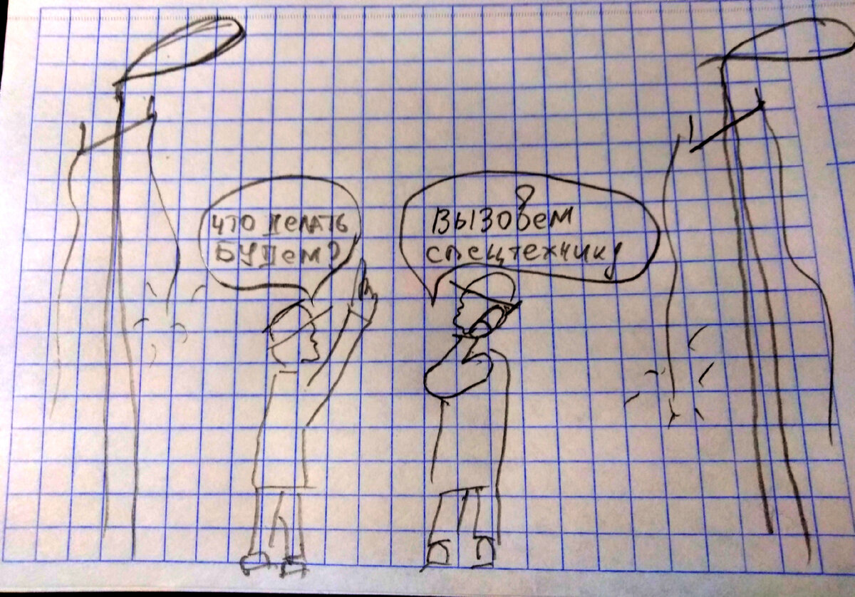 Порвало "воздушку" освещения