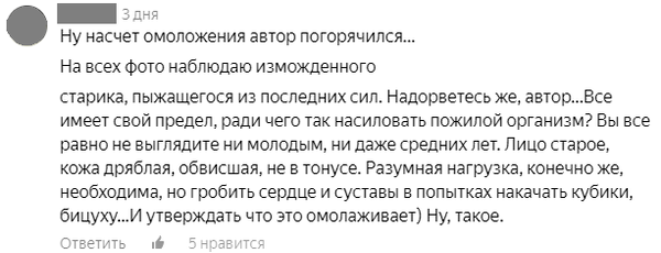 Зачем тренироваться после 50 лет, если все равно стареешь