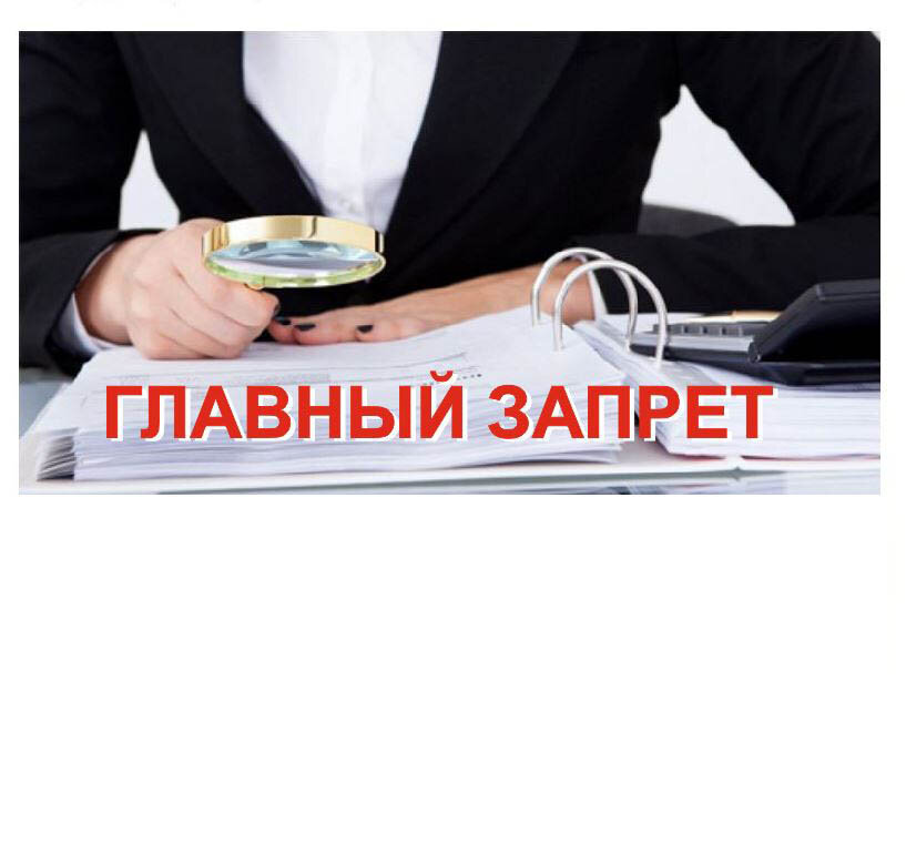 Пример первый. Фактический запрет на выполнение проемов в несущих стенах.