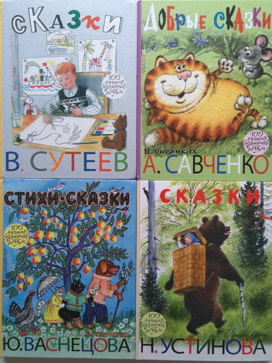 Любимые книги моей дочки