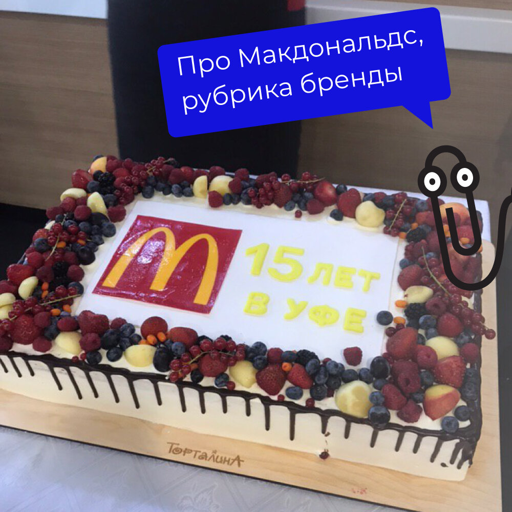 Чем крут McDonalds как бизнес? | Заметки маркетолога | Дзен