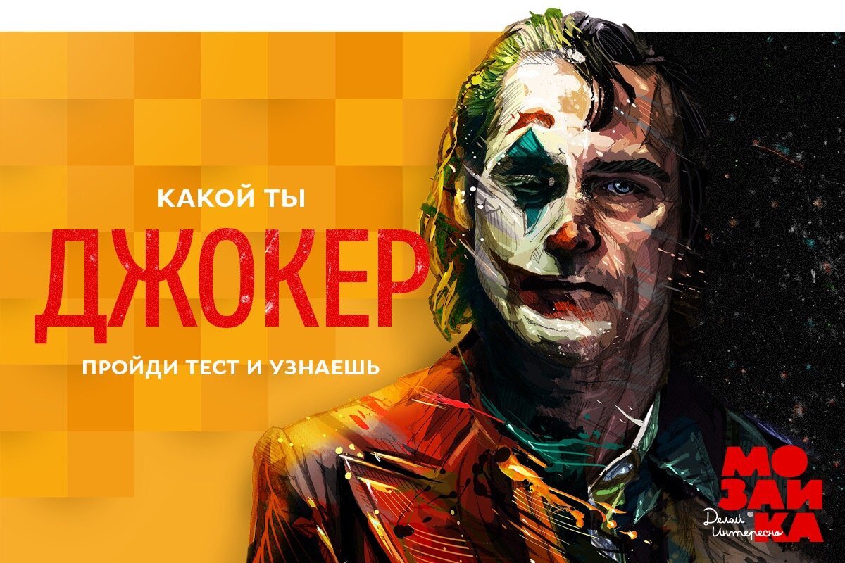 Улыбайся!