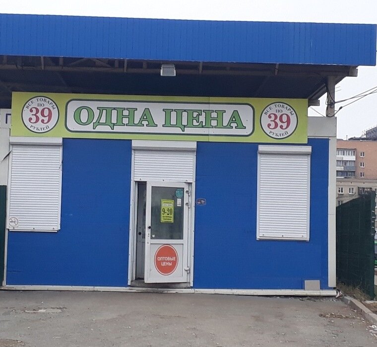 Магазин все по 37 в москве