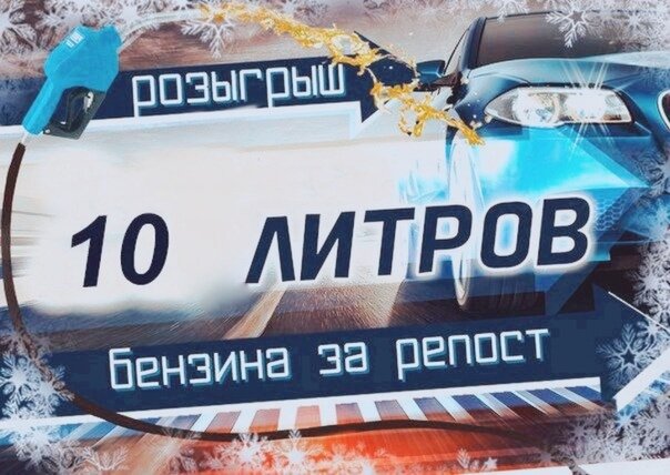 Фото розыгрыша