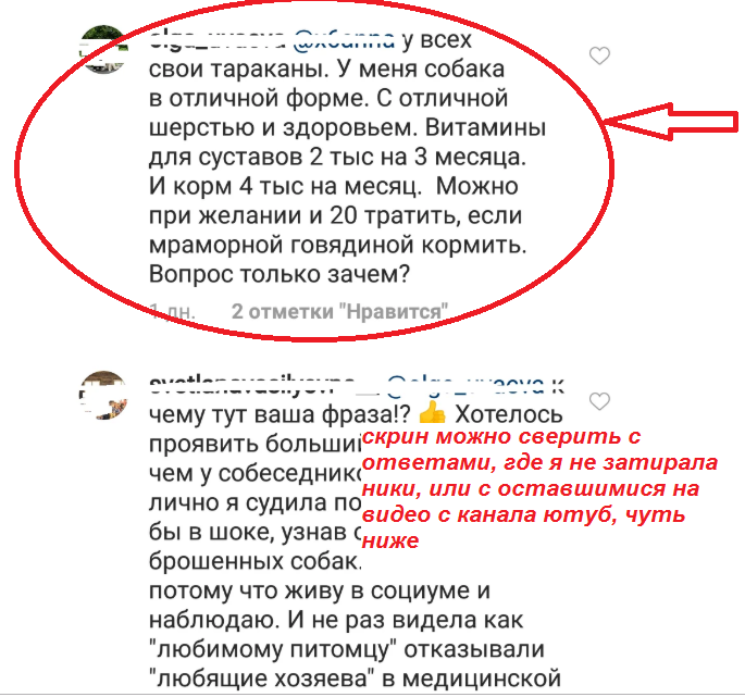 вот это пишет женщина, о которой пойдет дальше речь..