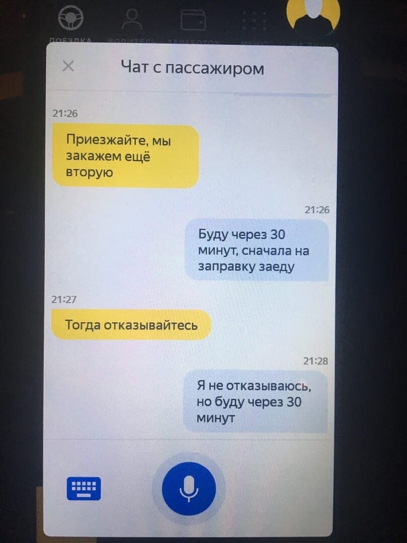 Середина беседы