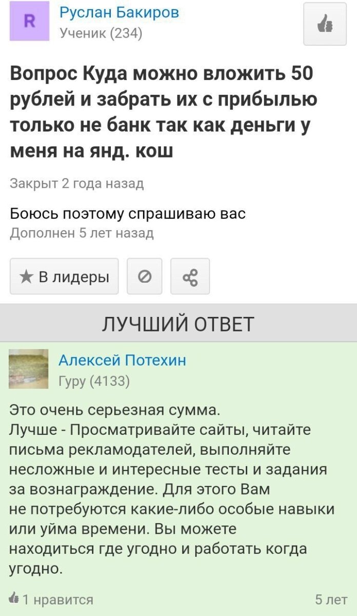 Бизнес
