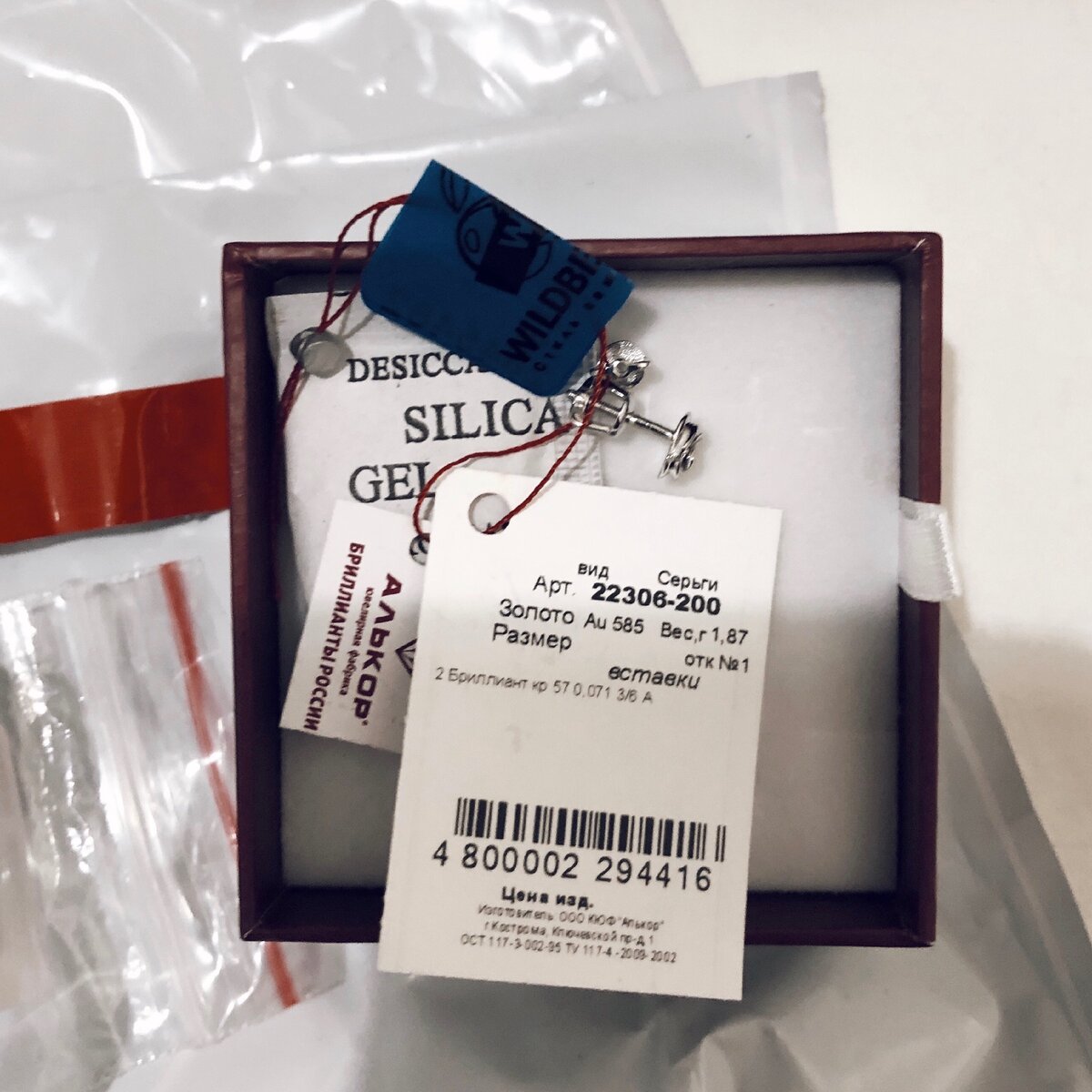 Фото сделано мной, синее - это пломба интернет-магазина