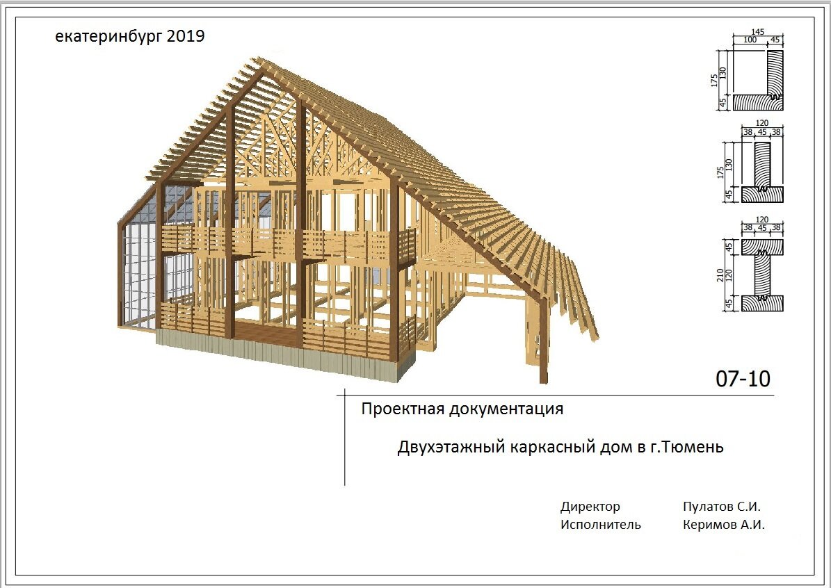 Проект дома нужен или нет