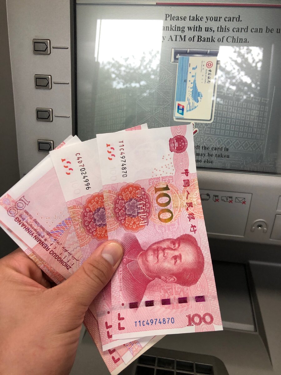 Купить юань курсы банков
