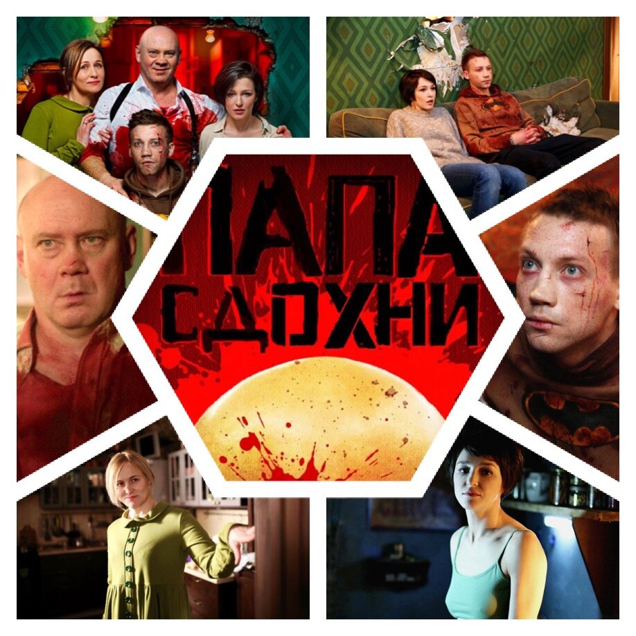 «Папа, сдохни»