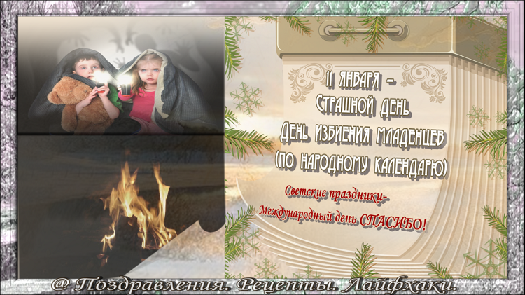 Все иллюстрации в статье созданы автором канала: Поздравления. Рецепты. Лайфхаки.