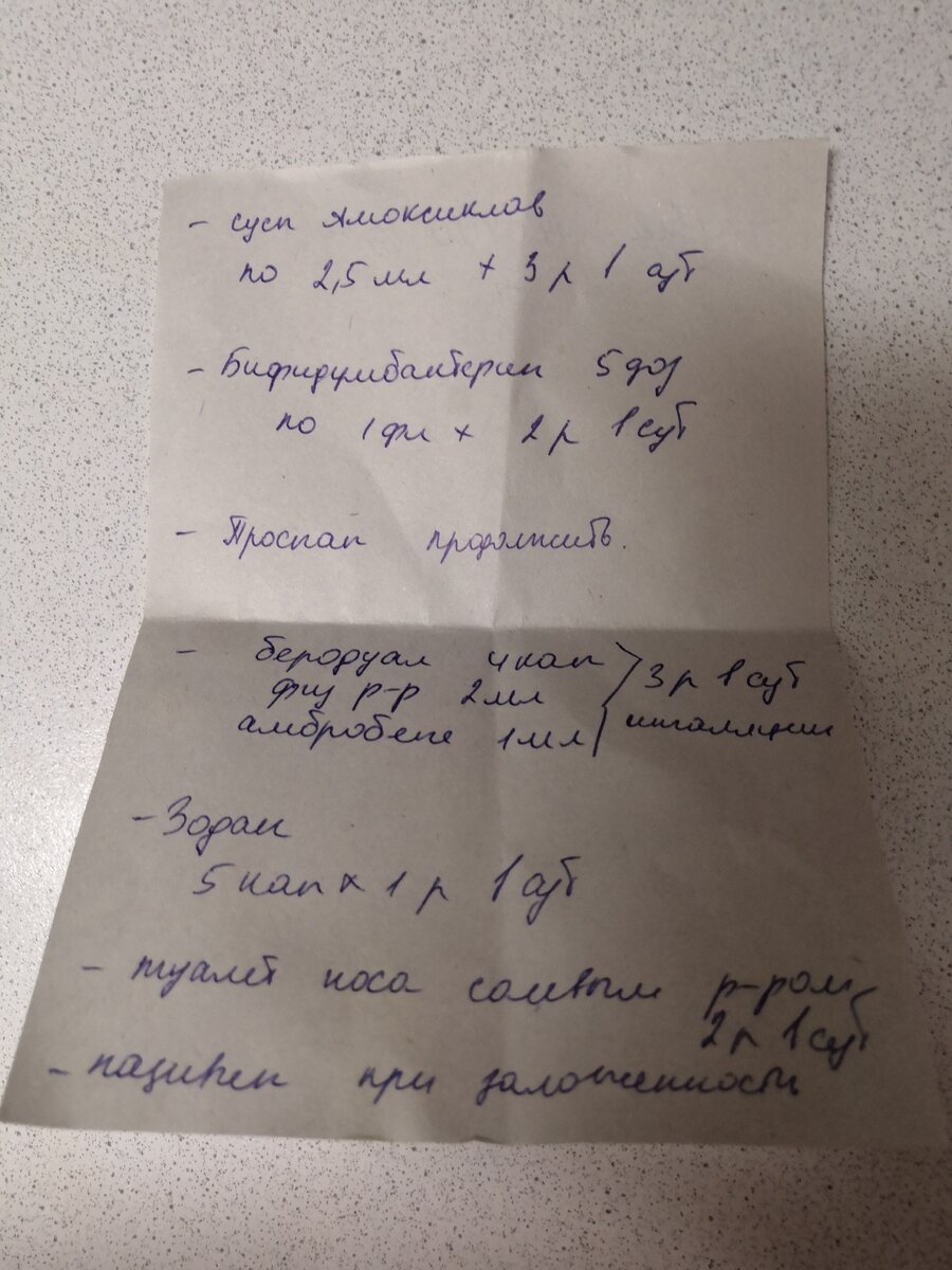 Фото из личного архива. 