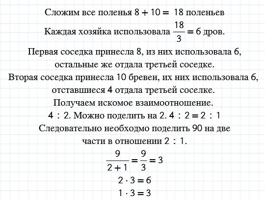 Отношение. Процентное отношение двух чисел