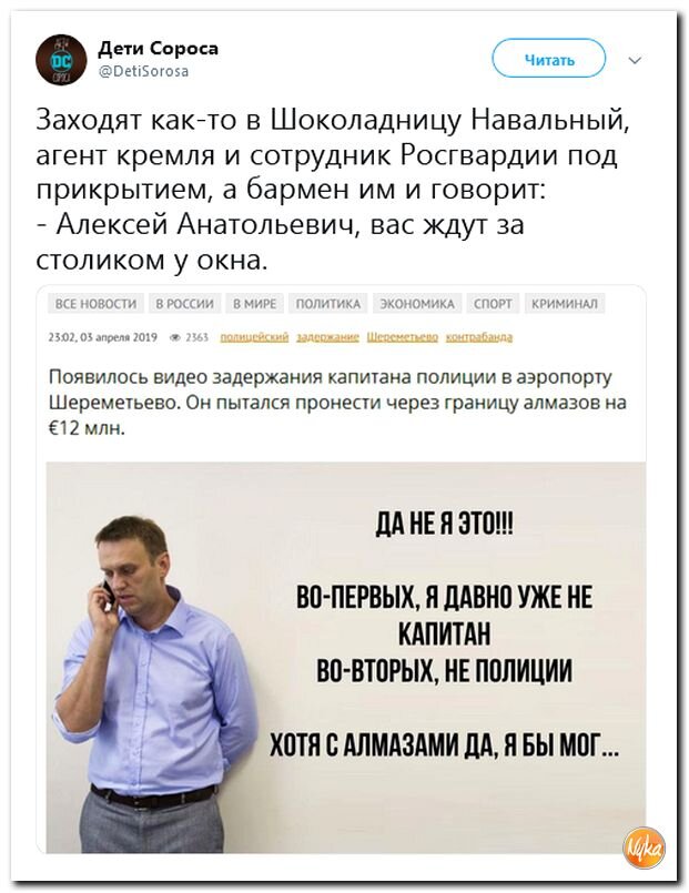 Навальный это проект кремля