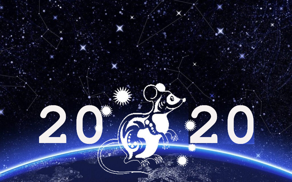 2020 - год Белой Металлической Крысы 