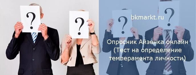 Опросник картинка для презентации