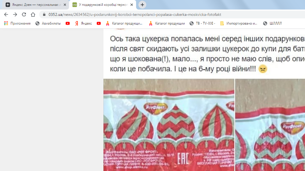 Стратегическое российское оружие.