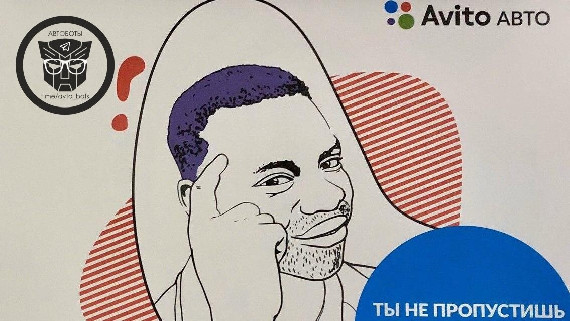 Картинка с мем-календаря от Авито