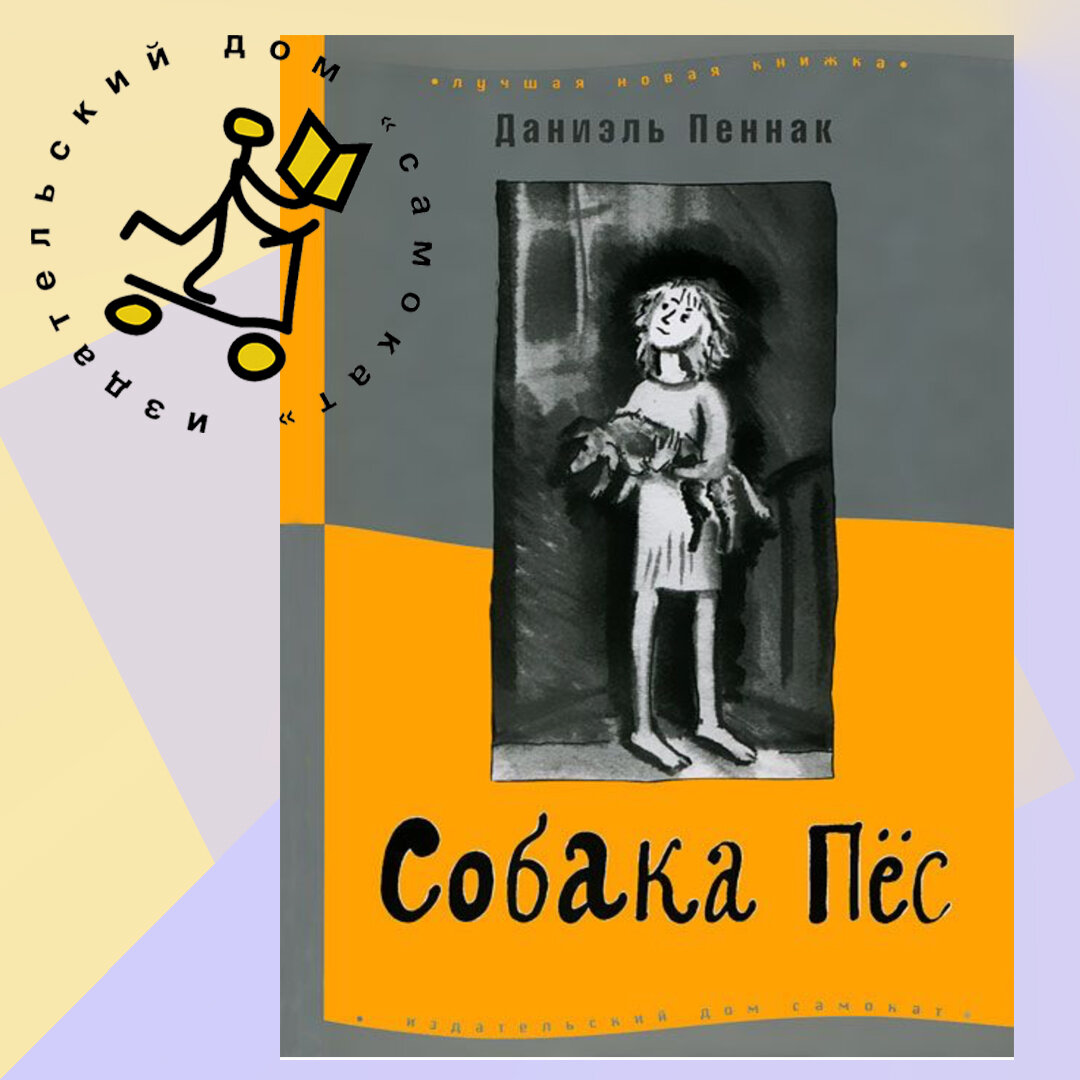 Первая книга издательства, которая вышла в 2003 году