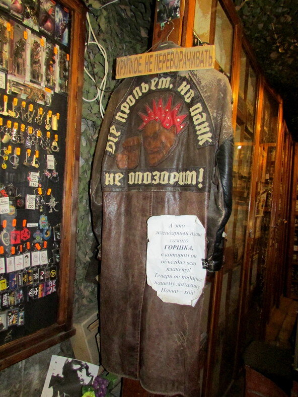 Плащ Горшка в Rock Castle