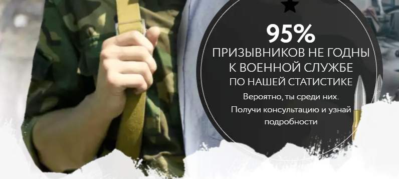 Очевидно в военных комиссариатах работают идиоты, не способные поправить расписание болезней на основании статистики и закрыть лазейки для подобных тезисов или это запудривание мозгов