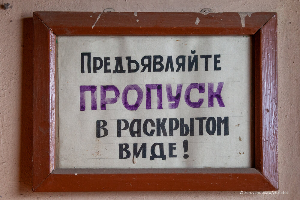 Гостиница СССР табличка. Табличка лаборатория СССР. Табличка " как 45?". Табличка как дела. Предъявите пропуска тончайшие нити