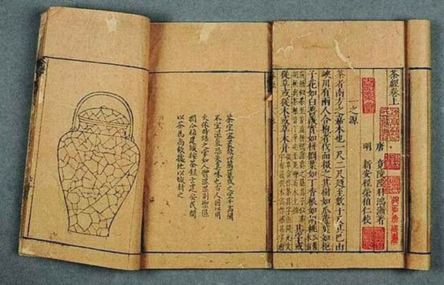 Чайный канон, автор - Лу Юй. Эта работа считается первым официальным документом о чае.