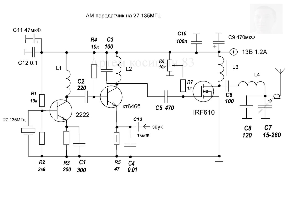 Ам передатчик на 27 мгц схема