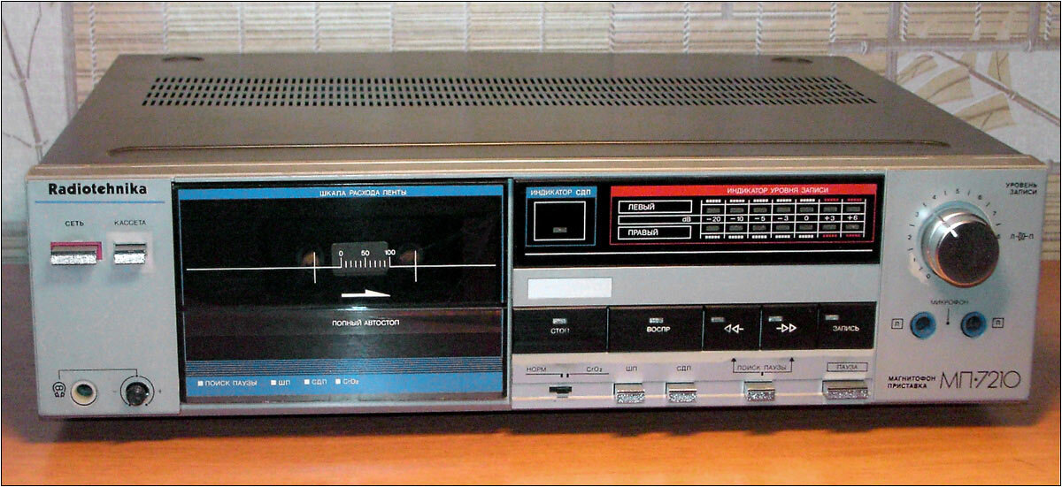 Магнитофон-приставка Радиотехника МП-7210С 1989 года выпуска