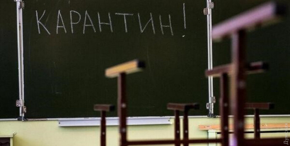 Quarantena a scuola