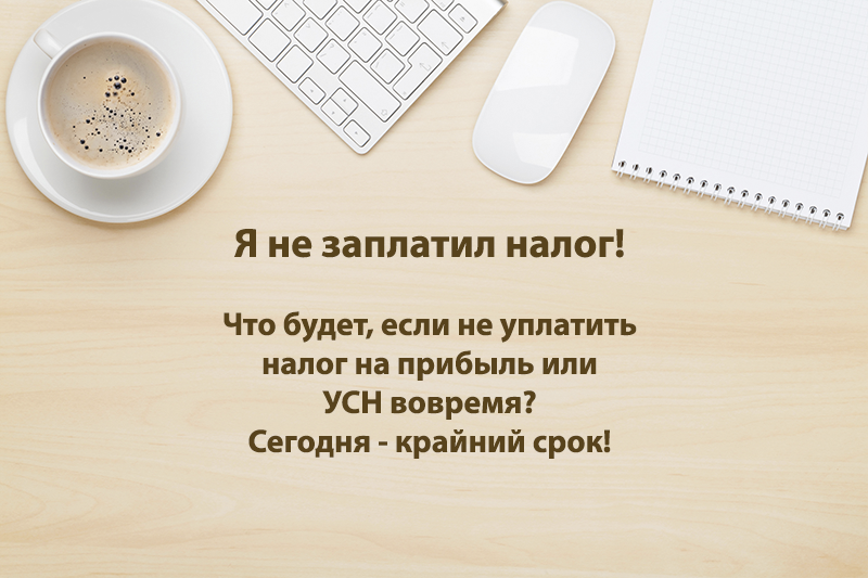 ФНС молчит или же нет?