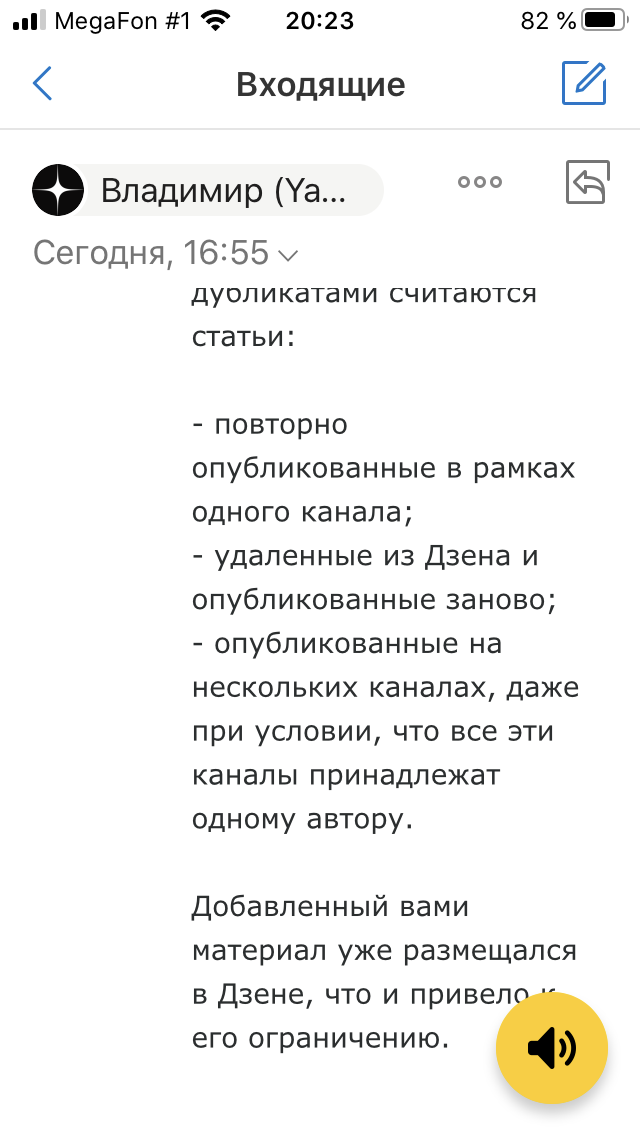 Ответ техподдержки, то есть официальная версия Дзена