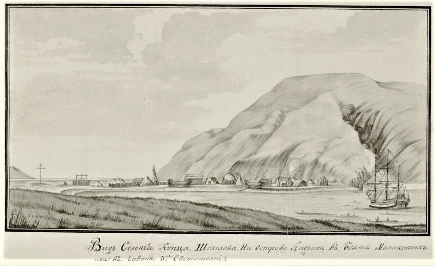 Первое постоянное русское поселение Три святителя на острове Кадьяк. Рисунок из атласа экспедиции Гавриила Сарычева 1790-1791 гг. 