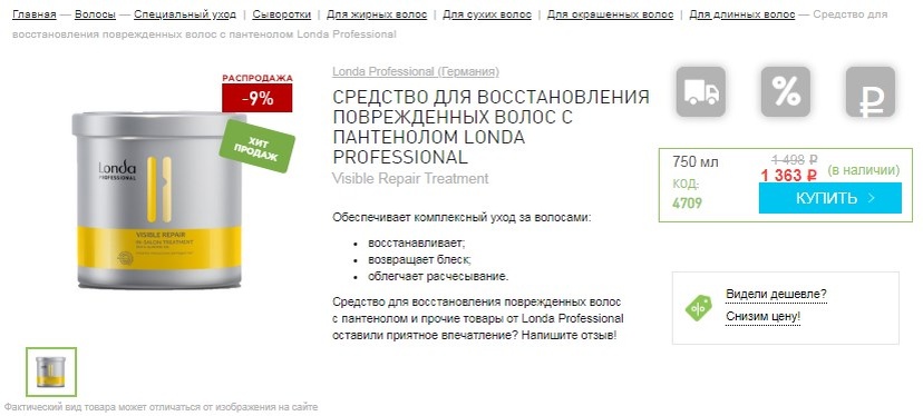  (скрин шот с сайта РОСКОСМЕТИКА)