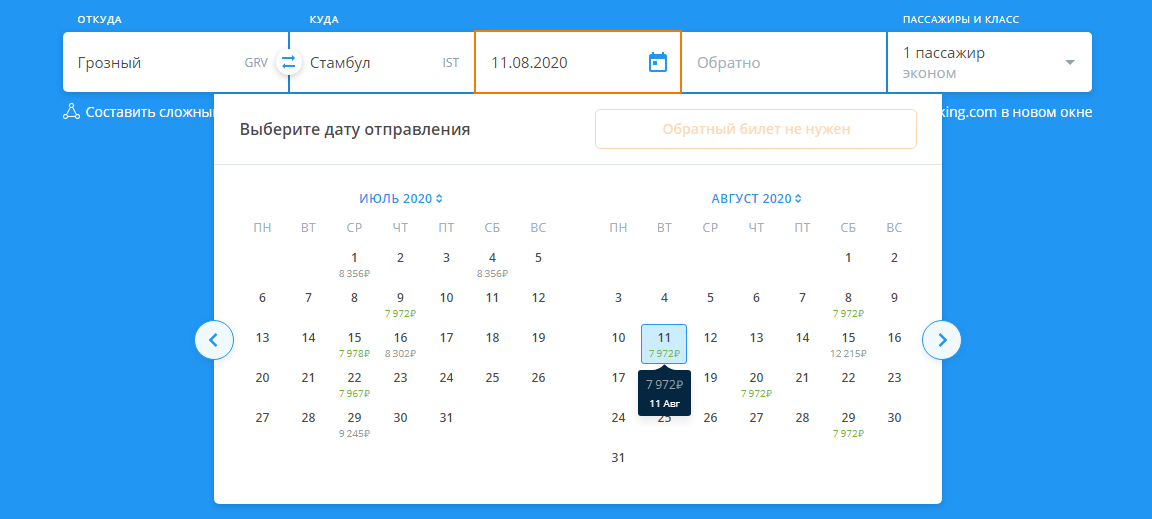 скриншот новый, сейчас здесь мало вариантов (ещё Май - короновирус)