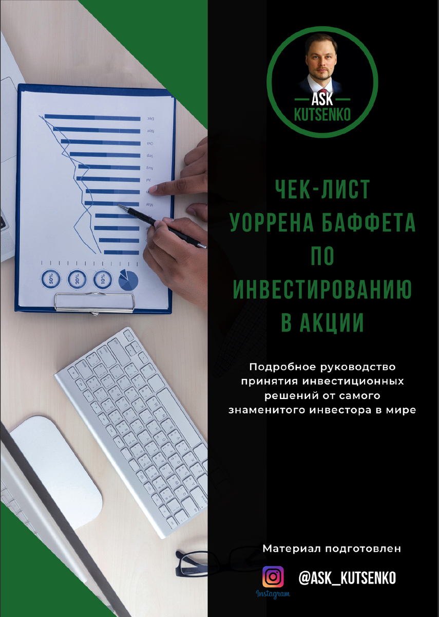 Обложка чек-листа