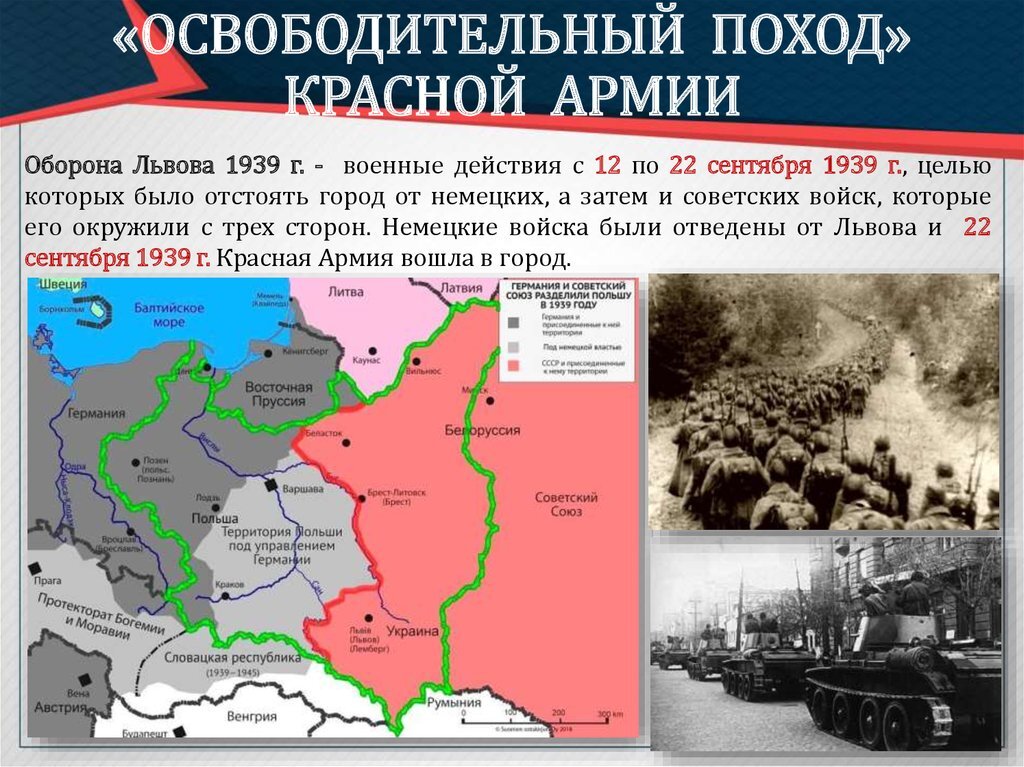 Карта 1939 года ркка