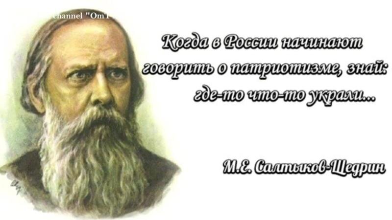 Есть еще это. Патриотизм. Если говорят о патриотизме знай. Мудрые мысли отпатриотизме. Если заговорили о патриотизме.