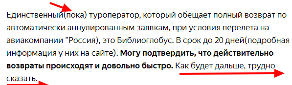 отрывок из моего поста