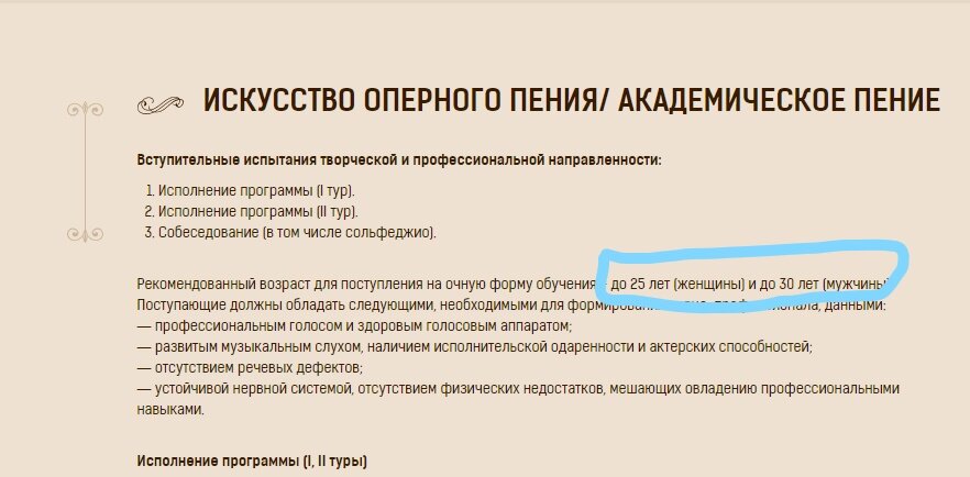 Из требований к вступительным экзаменам в консерваторию...